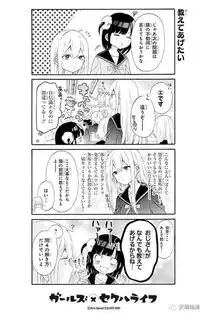 都是女生没关系性骚扰百合女高中生漫画好害怕黑化的可能性啊
