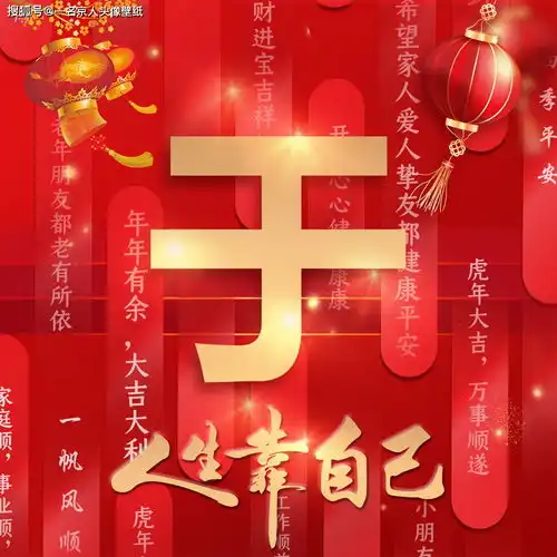 吉祥喜庆姓氏头像,22张年味十足,换上专属于你的标志