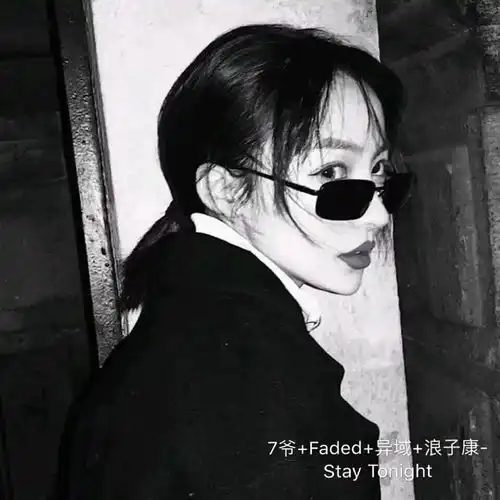 staytonight原版faded异域浪子康高音质在线试听staytonight原版歌词歌曲下载酷狗音乐