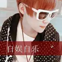 求几个能带给人好感很可爱的头像,满意采纳
