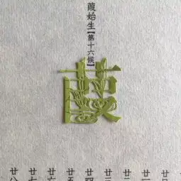 剪纸这个女孩用一把剪刀剪出了最美汉字简直玩出了新境界