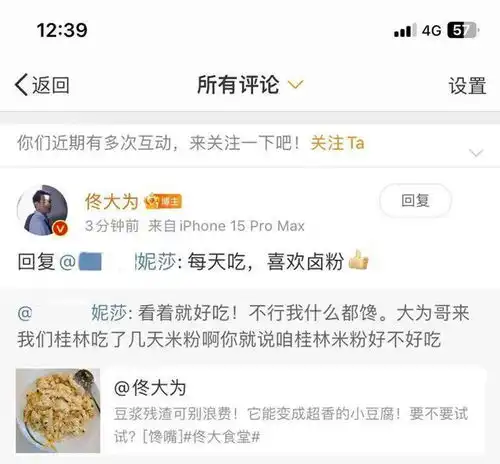 知名演员大赞桂林米粉,网友看到他的吃法纷纷留言