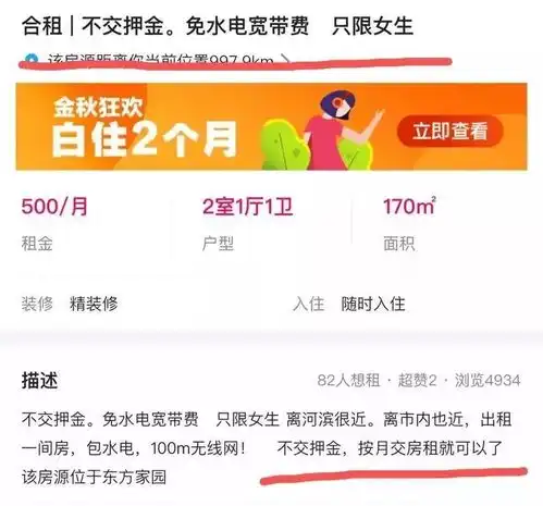 租房肉偿淫乱甩卖女大学生以性代租,给所有同学们上了一课