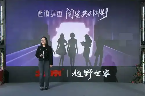 5大专属权益北京越野铿锵肆零俱乐部正式成立