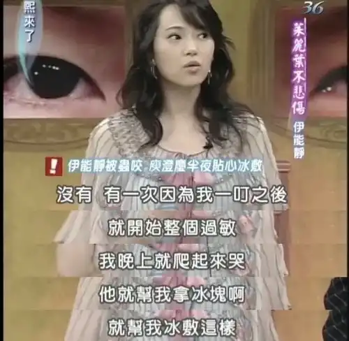 同样都是公主,许晴和伊能静做人的差距咋这么大呢