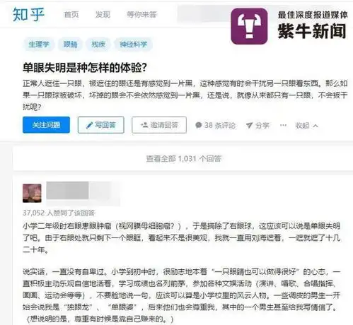 失去一只眼睛生活会怎样美丽的支教女孩给出最好答案