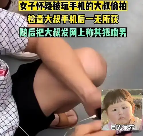 川大女研究生污蔑大叔偷拍后续,女生道歉求原谅,结局却心知肚明