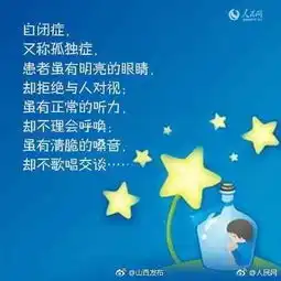 世界自闭症日丨你不冷漠,便可融化孤独心