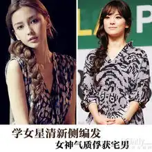 学anagelababy侧编发女神气质俘获宅男图