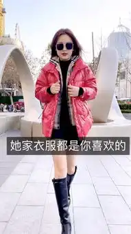 艾尼穿搭快手直播