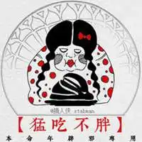 关于本命年的头像微信头像图片大全