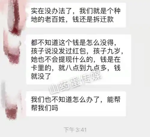 沽源县9岁孩子玩手机玩丢11万拆迁款蔚县13岁女孩玩手机被骗23999元