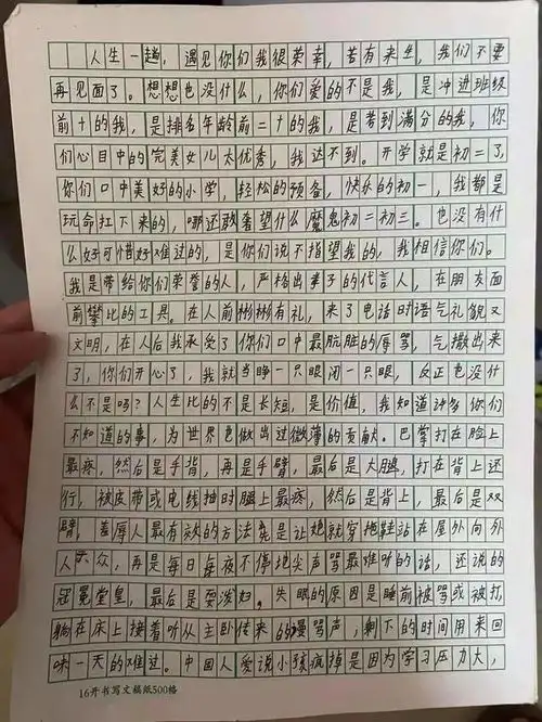 14岁女孩跳楼,遗书让人警醒,羞辱无法成就孩子,只会走向毁灭