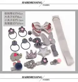 新年礼盒18件套娃们儿童发饰套装韩国甜美可爱清新布艺发圈发卡发夹蝴蝶结发绳头绳