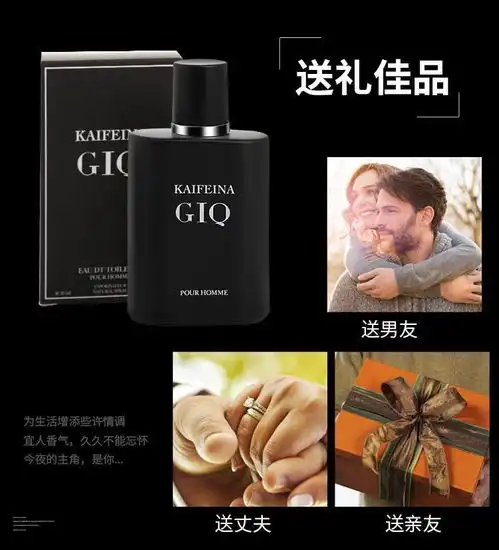 男士香水持久淡香男人味清新学生自然斩女斯文败类冷香型古龙水