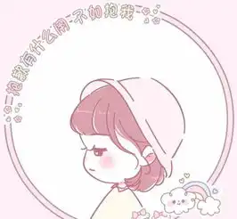 亲爱的,热爱的佟年杨紫手绘卡通头像