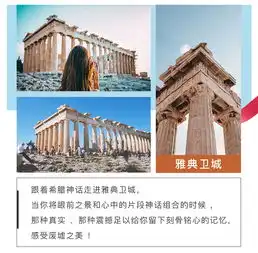 喜欢两个人意大利希腊13日甜蜜定制圣托里尼环岛看日落入住精选网红酒店宠女友美拍点推荐观景餐厅约会美食美酒重温罗马假日