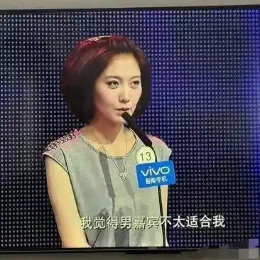 林小娘也上过非诚勿扰,原来不出名时真的啥活都得接