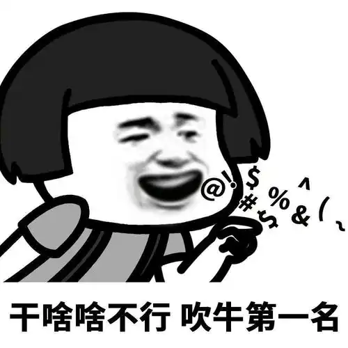 聊天表情包接下来50年一个人过还是没问题