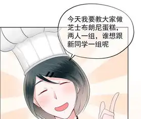 星动甜妻夏小星天才甜点少女爱奇艺漫画