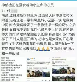江西一15岁学生24楼坠亡,事发前留遗书