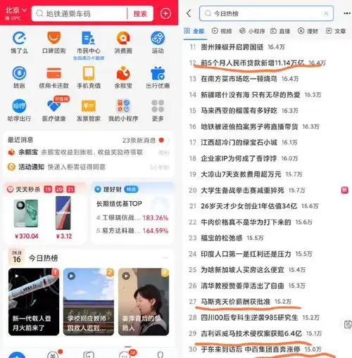 做不好社交的支付宝,拿出10亿和抖音快手抢用户