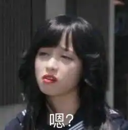 这个人出自什么