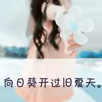 qq头像永不分手的是闺蜜女生姐妹花花闺蜜