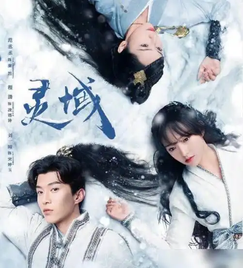 范丞丞新剧灵域即将播出,海报上的信息量太大,他才20岁啊