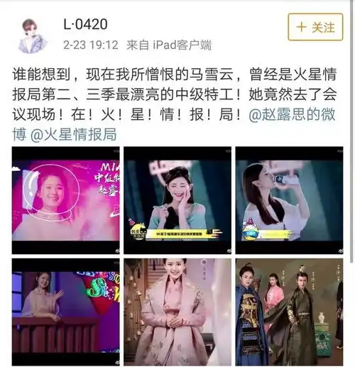 小生易得,小花难求,扒一扒娱乐圈新晋95后小花赵露思