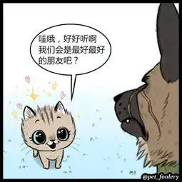 历经沧桑的彪悍警犬遇上一只软萌小喵后...网友们被这漫画一下暖到了