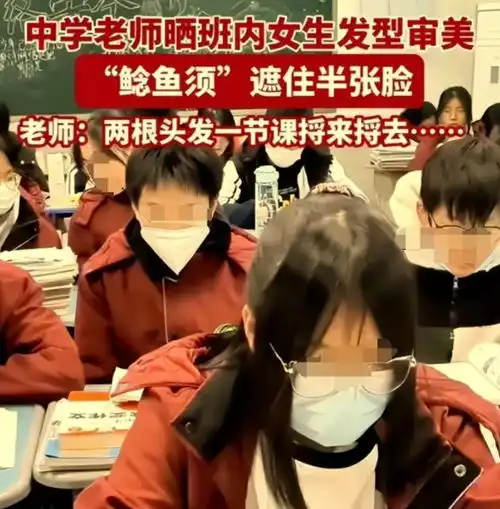 奶奶头备受女大学生欢迎,家长忍不了鲶鱼须就已经很过分了