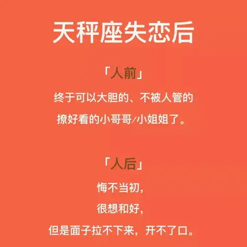 12星座失恋后人前和人后分别是怎样的状态看完处女射手真的好心疼