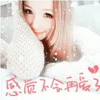 带伤的头像女姐妹