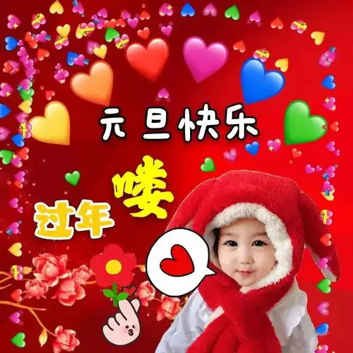 2022年元旦祝福语,1月1日元旦语录问候图