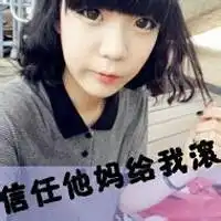 非主流带字头像女短发睡