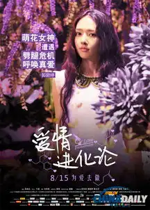 爱情进化论曝角色海报段奕宏卖萌变青蛙王子