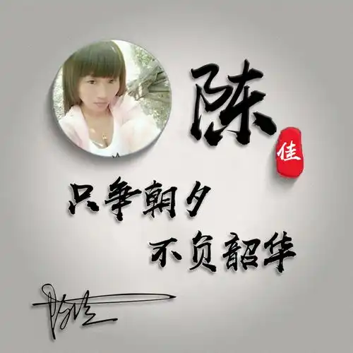 以你之姓冠我之名,二十多款高清精致商务签名头像,彰显你的个性