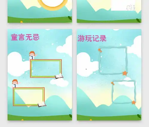 小女孩和小动物卡通儿童成长档案word模板下载儿童