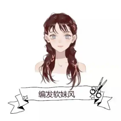 独特风格的女生专属卡通头像