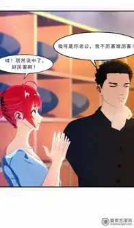 翻墙逃婚,萌妻休想跑该死的墨翟,气死老娘了爱奇艺漫画