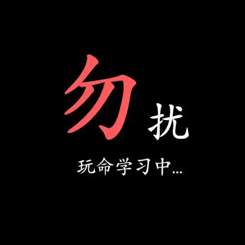 考研人头像壁纸合集来啦满满的上岸动力加好运,快来吸欧气