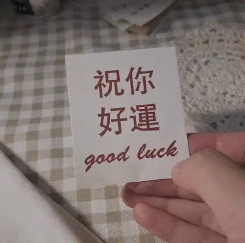 你是如何大方而不失优雅的要到女生的微信呢