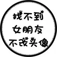 微信个性文字头像