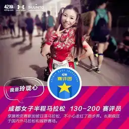 颜值高的妹子都爱上跑步了2016成都女子半程马拉松赛评员公布