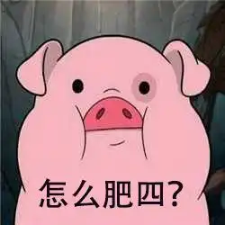爆笑女生寝室养猪被通报网友确认过眼神,是来检查的人
