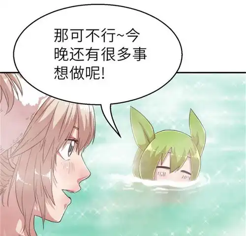 茶叶少女第五十话一片星空上爱奇艺漫画
