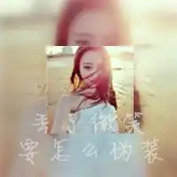 分手文字头像女生画中画