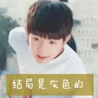很有人气的小男生带字头像你是我心里的一座城堡男生头像
