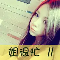 要qq头像女生的带字的非主流